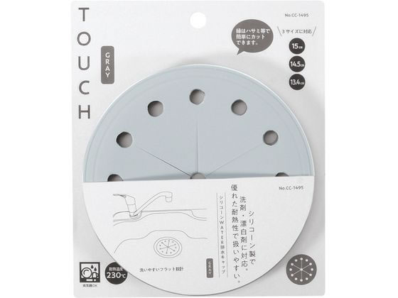 【お取り寄せ】パール金属 TOUCH シリコーンWATER 排水キャップ グレー CC-1495