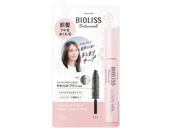 【お取り寄せ】コーセーコスメポート ビオリス ボタニカル ポイントヘアスティック 11g