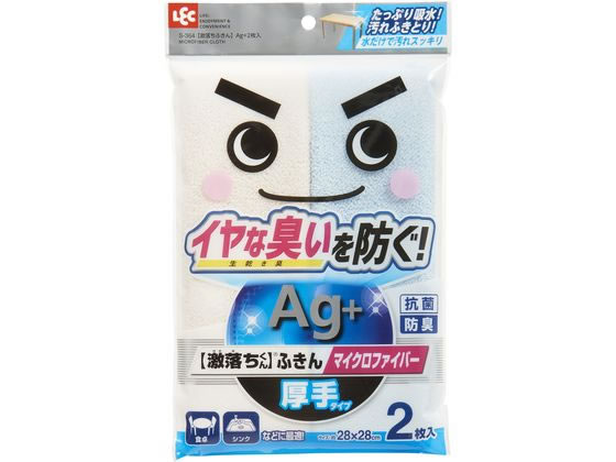 【お取り寄せ】レック 激落ち ふきん Ag+ 2枚入 S-364