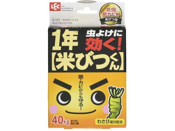 【お取り寄せ】レック 米びつくん 1年タイプ S-123