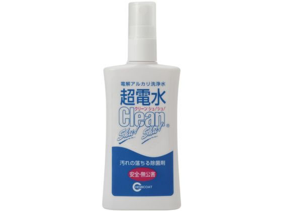 【お取り寄せ】ケミコート 超電水クリーンシュ!シュ! コンパクトボトル 120ml 000805