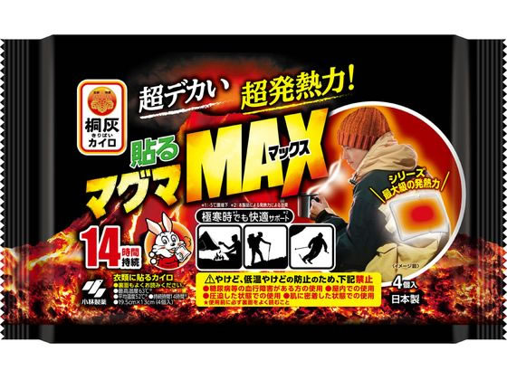 小林製薬 桐灰貼るマグマ マックス 貼るタイプ 4個