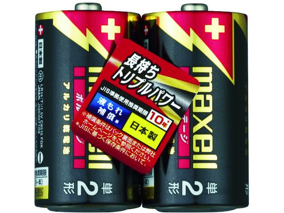 【お取り寄せ】マクセル アルカリ乾電池 単2(2個入りパック) LR14(T)2PY