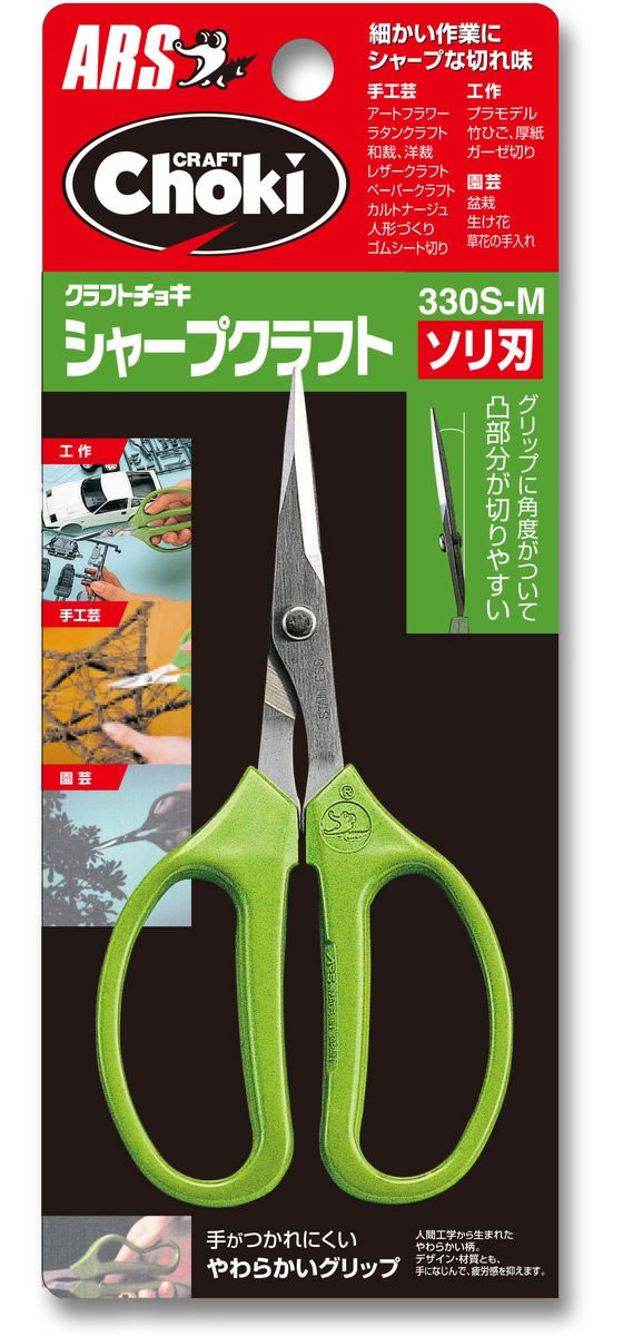 【お取り寄せ】アルスコーポレーション シャープクラフト ソリ刃 330S-M