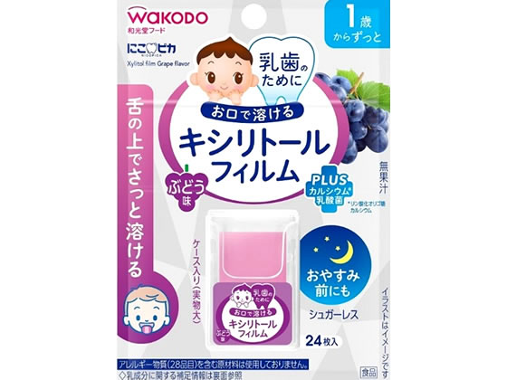 【商品説明】舌の上ですばやく溶ける、お口や乳歯のことを考えた成分を配合したフィルム【仕様】●1歳からずっと●シュガーレス●注文単位：1個（24枚）【備考】※メーカーの都合により、パッケージ・仕様等は予告なく変更になる場合がございます。【検索用キーワード】和光堂　にこピカ　キシリトールフィルム　ぶどう味　24枚　ワコウドウ　わこうどう　アサヒグループ食品　ベビーデンタルケア　キッズデンタルケア　ベビーケア　ヘルスケア　キシリトールフィルム　ベビー　キッズ　子ども　赤ちゃん　ブドウ味　ぶどう味　グレープ　フルーツ味　舌の上　溶ける　お口　乳歯　ケアフィルム　12か月から　12ヵ月以上　1歳から　1才以上　ベビーケア　フード、ドリンク　E74675お口の中で素早く溶ける乳歯ケア可食フィルム