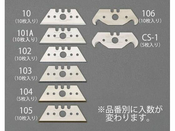 【お取り寄せ】エスコ カッターナイフ替刃 10枚 53×19×0.63mm EA589CR-101A
