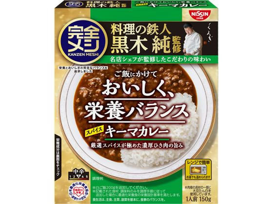 日清食品 完全メシ レトルトカレー スパイスキーマカレー