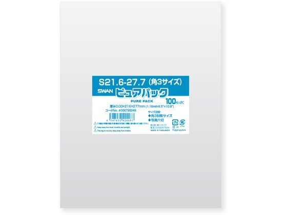 【お取り寄せ】スワン OPP袋 ピュアパック S 21.6-27.7 角3サイズ 100枚