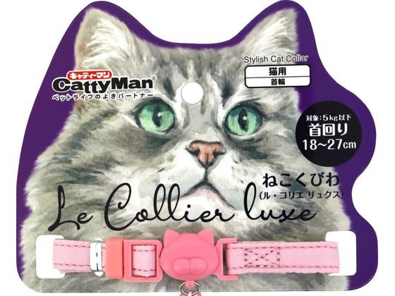 乐天商城 - 【お取り寄せ】ドギーマンハヤシ ねこくびわ ル・コリエ リュクス シルキーピンク