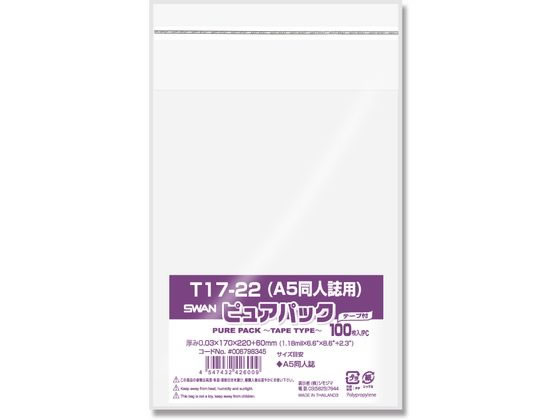 【お取り寄せ】スワン OPP袋 ピュアパック T 17-22 A5同人誌用 100枚