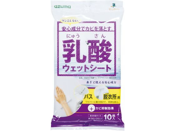 【商品説明】ツンとしない、塩素不使用・低刺激なカビ取り剤のシートです。【仕様】●製品サイズ：約幅30×奥行20cm●材質：レーヨン・ポリエステル●薬液成分：発酵乳酸・界面活性剤・溶剤・香料●入数：10枚入【備考】※メーカーの都合により、パッケージ・仕様等は予告なく変更になる場合がございます。【検索用キーワード】アズマ工業　あずまこうぎょう　アズマコウギョウ　乳酸ウェットシートバス脱衣所用　乳酸ウェットシート　バス脱衣所　ウェットシート　1パック　SQA43　10枚入り　10枚入　シート　ウェットシート　乳酸　掃除　お風呂掃除風呂掃除バス清掃　バス脱衣所　清掃用品　掃除道具　E77041素手で使える安心成分のカビ取りシート