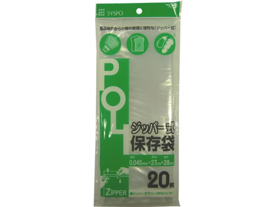 【お取り寄せ】システムポリマー ジッパー式保存袋 20枚×100袋 CP-2