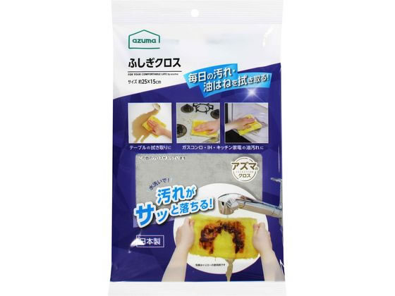 【お取り寄せ】アズマ工業 ふしぎクロス グレー(3.0)