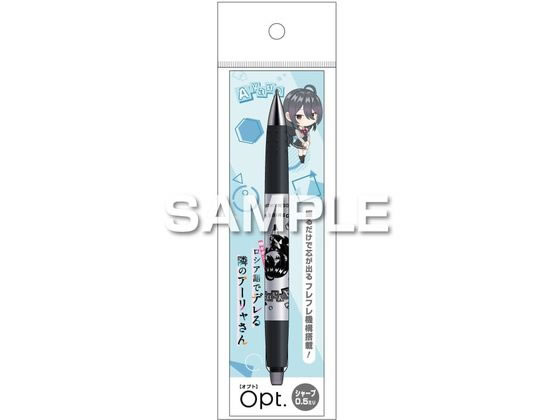 【商品説明】パイロット独自のフレフレメカを搭載。振るだけで芯が出るので持ち替えることなくノンストップ筆記が可能です。【仕様】●サイズ：全長150mm（軸径最大12．2mm）●素材：グリップ：ラバー　軸さや：リサイクル樹脂●シャープ芯：0．5mm●替ゴム：パイロットHERFN−710【備考】※メーカーの都合により、パッケージ・仕様等は予告なく変更になる場合がございます。【検索用キーワード】ヒサゴ　ひさご　ヒサゴ　HISAGO　時々ボソッとロシア語でデレる隣のアーリャさん　シャープペンシルオプト　綾乃・トキドキボソットロシアゴデデレルトナリノアーリャサン　シャープペンシルオプト　アヤノ・Alya　Sometimes　Hides　Her　Feelings　in　Russian　sharp　pen　opt　Ayano・　オプト　筆記用具　筆記具　ペン　シャープペンシル　シャーペン　シャープペン　ときどきボソッとロシアごでデレるとなりのアーリャさん　時々ボソッとロシア語でデレる隣のアーリャさん　ロシデレ　ろしでれ　テレビアニメ　グッズ　キャラクターグッズ　あやの　アヤノ　シャープペンシル　シャーペン本体　E77606『時々ボソッとロシア語でデレる隣のアーリャさん』　オプトです。