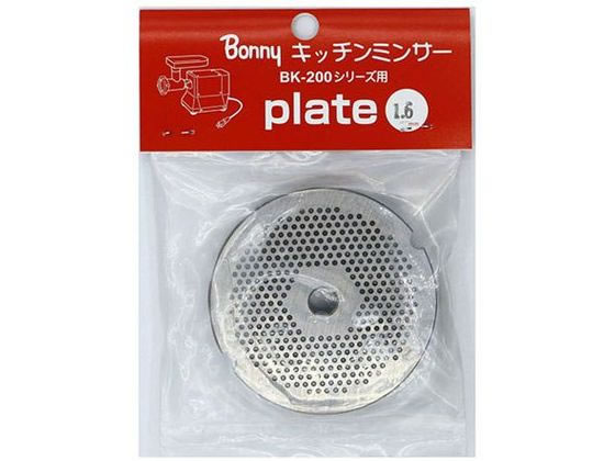 【お取り寄せ】ボニー キッチンミンサー BK-200・220用プレート 1.6mm 411002-01 bungubin-10197197 BUNGU便 パッケージ画像