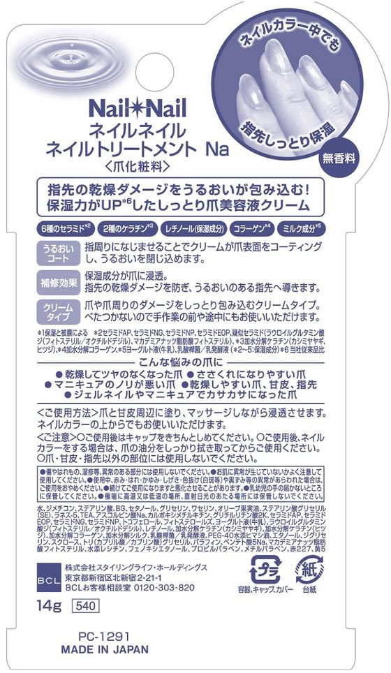 �ڤ����󤻡ۥ�������󥰥饤�� �ͥ���ͥ��� �ͥ���ȥ꡼�ȥ��� Na 14g