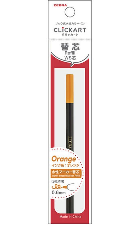 ゼブラ クリッカート用 替芯 WS芯 オレンジ 1本 P-RWS-OR