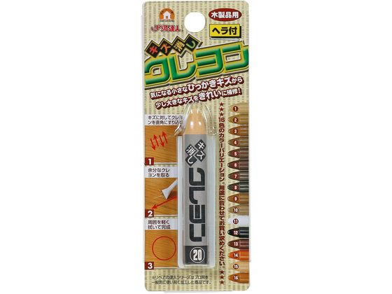 Various Materials - 【お取り寄せ】高森コーキ キズ消しクレヨン RKR-20