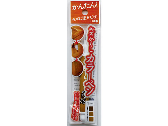 【お取り寄せ】高森コーキ キズかくしカラーペン コーヒー RPN-08