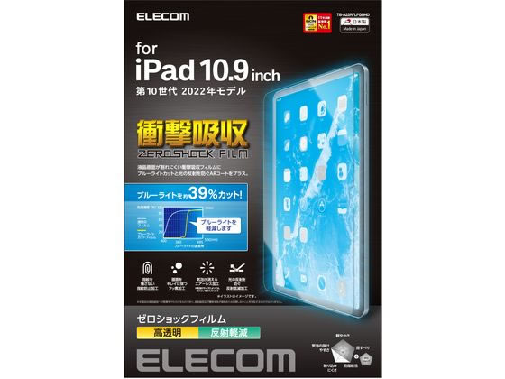 �ڤ����󤻡ۥ��쥳�� iPad ��10���� �ե���� �׷�ۼ� TB-A22RFLFGBHD