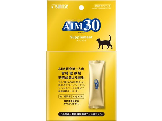 【お取り寄せ】マルカン AIM30 サプリメント 3.2g×7本 SAI-035