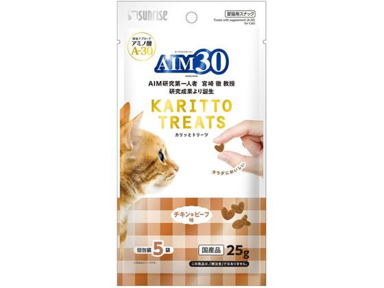 其它 - 【お取り寄せ】マルカン AIM30 カリッとトリーツ チキン&ビーフ味 5g×5袋 SAI-061
