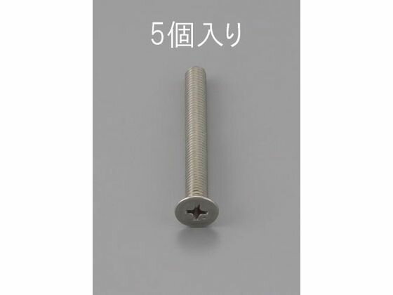 【お取り寄せ】エスコ 皿頭小ねじ ステンレス製 5本 M4×45mm EA949NB-445