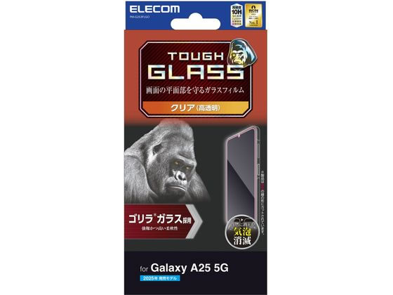 【お取り寄せ】エレコム Galaxy A25 5G ガラスフィルム BLC ゴリラ PM-G253F ...