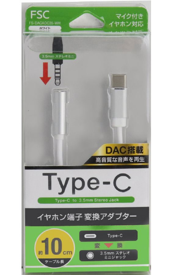 �ڤ����󤻡�FSC ����ۥ�ü���Ѵ� TYPE-C�� FS-DACADC35-WH