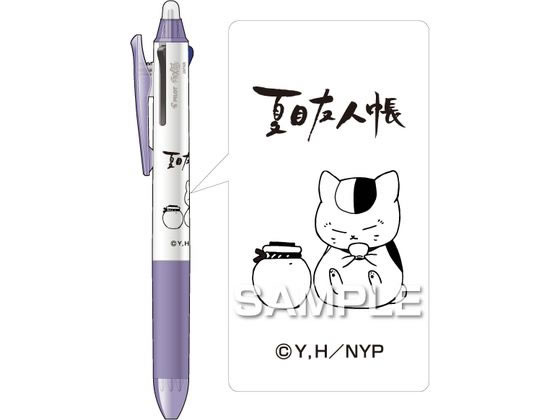 【お取り寄せ】ヒサゴ 夏目友人帳 フリクションボール3スリム 晩酌ニャンコ先生 HH3325