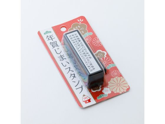 【商品説明】来年から年賀状を送らないという時に使える文章をスタンプにしていますので、お手軽に押して、年賀終いができます。スタンプ台を用意しなくても、連続捺印できる浸透印タイプのスタンプです。【仕様】●印面サイズ：10mm×61mm　●文字：ヨコ書き●仕様：浸透印（スタンプ台不要）　●インク色：黒●補充インク：sp−ink　黒（別売）【備考】※メーカーの都合により、パッケージ・仕様等は予告なく変更になる場合がございます。【検索用キーワード】シヤチハタ　シャチハタ　年賀状終い　ねんがじょうじまい　年賀状スタンプ　ねんがじょうすたんぷ　浸透印　しんとういん　スタンプ台不要　すたんぷだいふよう　スタンプ　スタンパー　デザインスタンプ　ハンコ　判子　黒　くろ　クロ　ブラック　インク補充可　いんくほじゅう　油性顔料インク　ゆせいがんりょう　油性　ゆせい　お年賀　御年賀　年賀　年賀状　年賀じまい　年賀はがき　年賀ハガキ　横向き　横書き　ヨコ書き　年末年始　季節用品　挨拶　ご挨拶　あいさつ　文具　文房具　ステーショナリー　E84023年賀状「終い」のあいさつ文を簡単に記載できるスタンプです