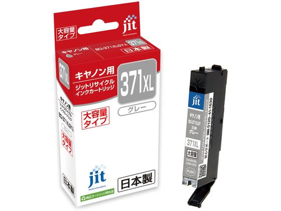 Recyclables - 【お取り寄せ】ジット キヤノン BCI-371XLGY グレー リサイクルインク JIT-C371GYXL