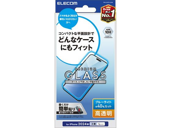 乐天商城 - 【お取り寄せ】エレコム iPhone16ProMAX ガラスフィルム BLカット PM-A24DFLGGBL