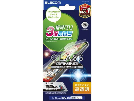 【お取り寄せ】エレコム iPhone16ProMAX ガラスフィルム ゲーム最適 PM-A24DFLGGE