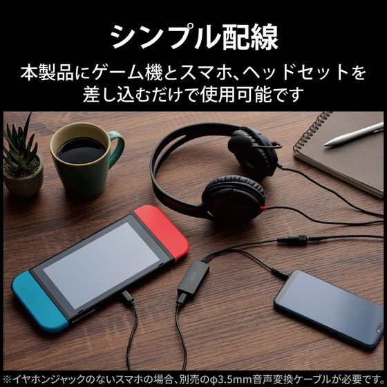 【お取り寄せ】エレコム オーディオミキサー 4極 USB ブラック HSAD-GMMD20BK