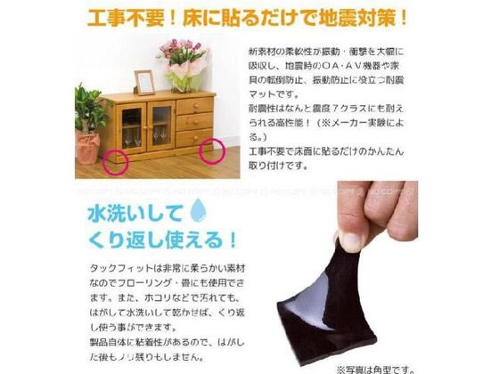 【お取り寄せ】北川工業 タックフィット 40mm角 4枚入 TF-40K