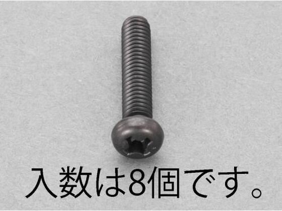 【お取り寄せ】エスコ ナベ頭小ねじ ステンレス 黒色 8本 M6×10mm