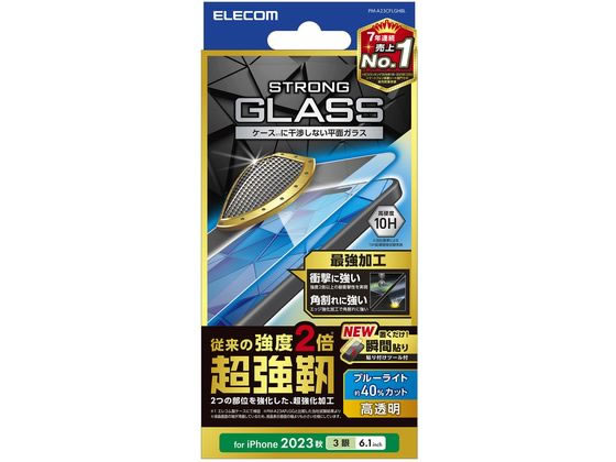 【お取り寄せ】エレコム iPhone 15 Pro ガラスフィルム 超強靱 BLカット