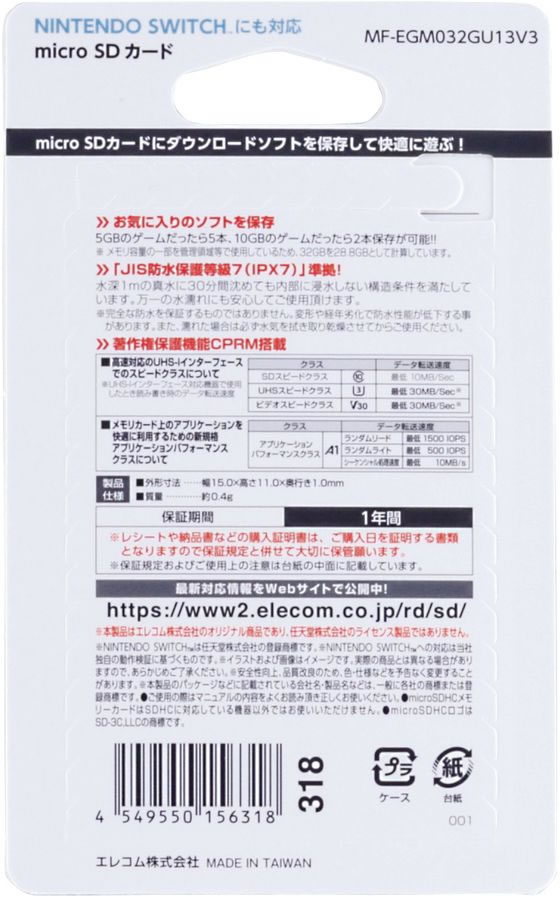 【お取り寄せ】エレコム MicroSDHCカード 32GB 80MB s MF-EGM032GU13V3