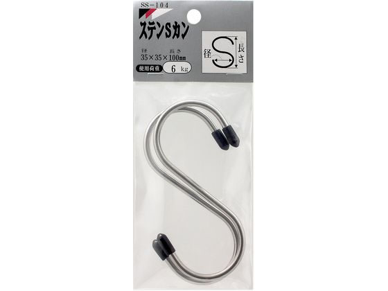 【商品説明】表示荷重を超えて使用しないで下さい。摩耗や変形した商品は使用しないで下さい。【仕様】●線径φ（mm）：4●耐荷重（kg）：6●カラー：シルバー●フック内径（mm）：35●フック全長（mm）：100●材質：ステンレス●注文単位：1パック（2個入り）【備考】※メーカーの都合により、パッケージ・仕様等は予告なく変更になる場合がございます。【検索用キーワード】和気産業　わきさんぎょう　ワキサンギョウ　WAKISANGYO　ステンSカン　ステンエスカン　すてんえすかん　吊り金具　Sカン　35×100　1パック　2個　シルバー　吊金具　SS−104　SS104　E86218物を吊るしたり、引っ掛けたりする時に使用。