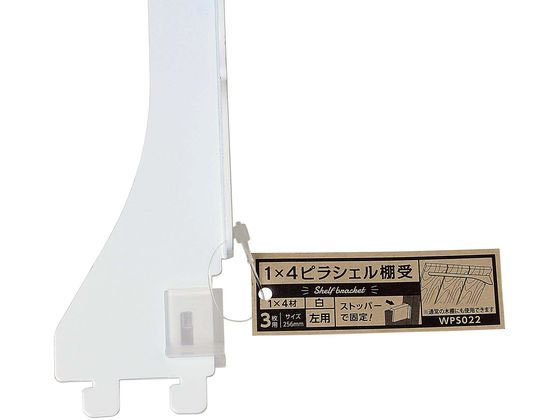 乐天商城 - 【お取り寄せ】WAKI 1×4ピラシェル棚受 3枚用左側 白 WPS022