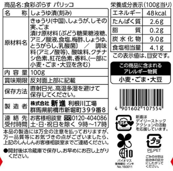 ���� ���̤פ餹 �ѥ�å� 100g