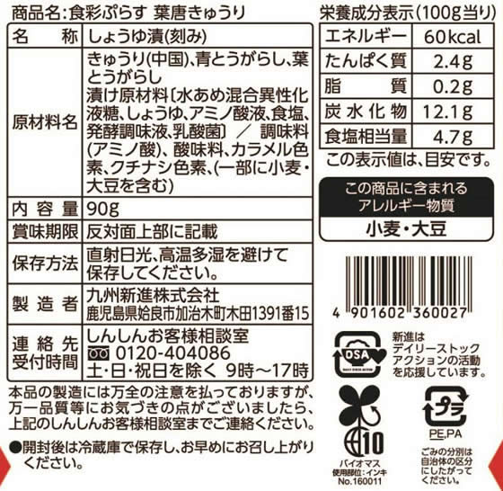 ���� ���̤פ餹 ���⤭�夦�� 90g