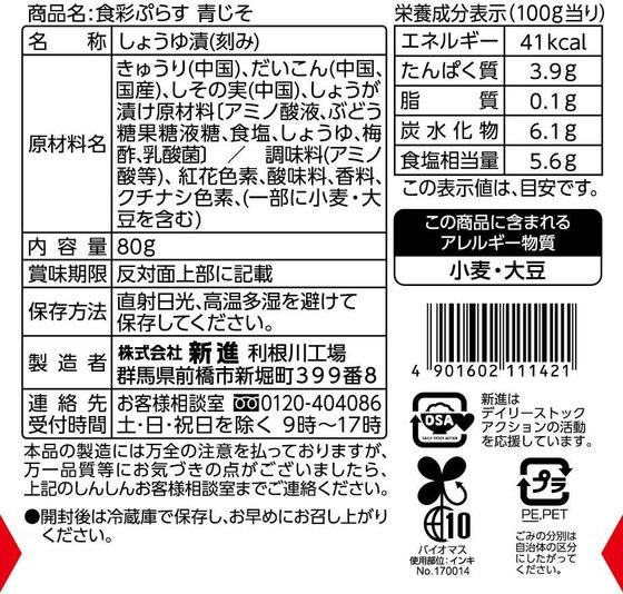 ���� ���̤פ餹 �Ĥ��� 80g