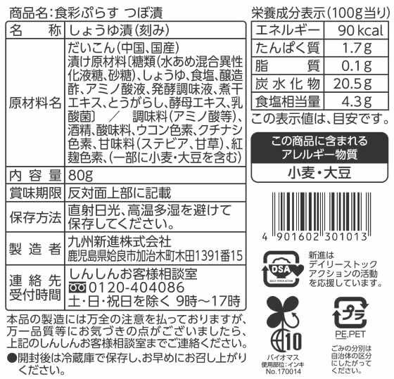 ���� ���̤פ餹 �Ĥ��� 80g