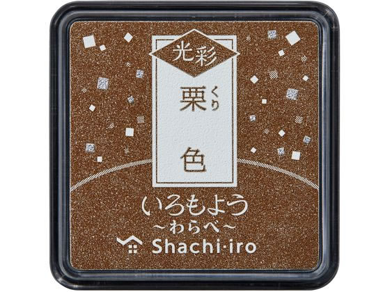 シヤチハタ いろもよう 光彩 わらべ 栗色 HAC-S1G-BR