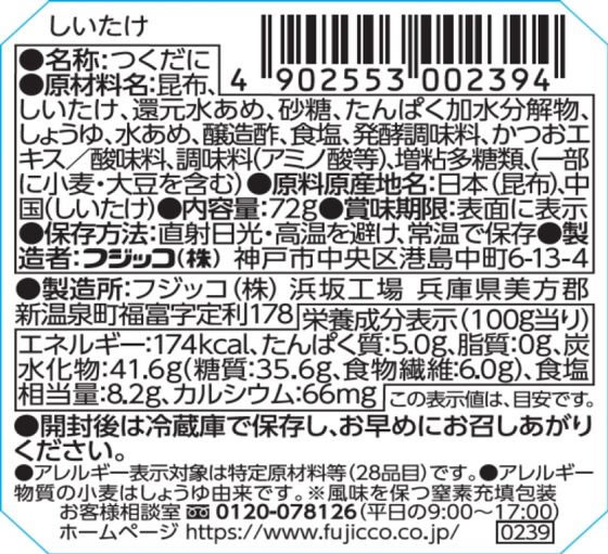 �ե��å� �դ��ûҼ� ��������� 72g