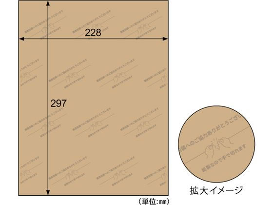 【お取り寄せ】ヒサゴ テープのいらない梱包紙 クラフト 簡易包装 KP006