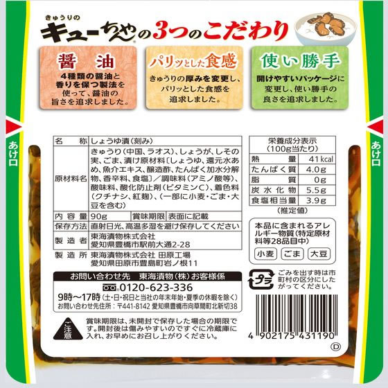 �쳤��ʪ ���夦��Υ��塼����� 90g