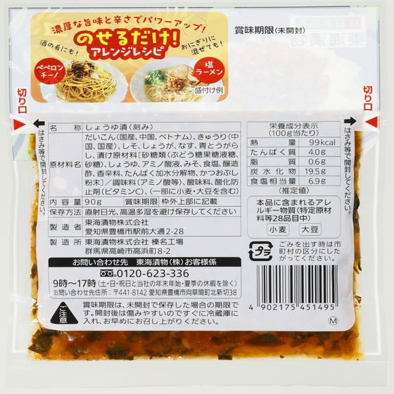 �쳤��ʪ �ɤ�� 90g